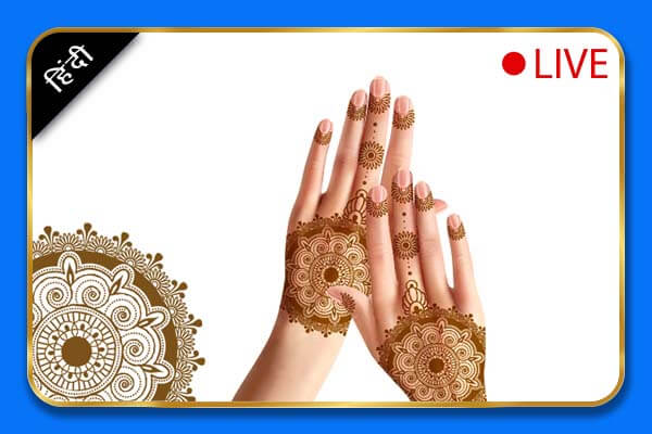 Mehndi Beginners To Advanced Online Course